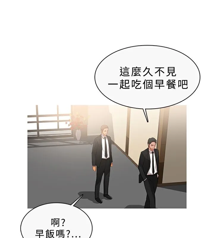 异邦人-第33话 - 图片 29