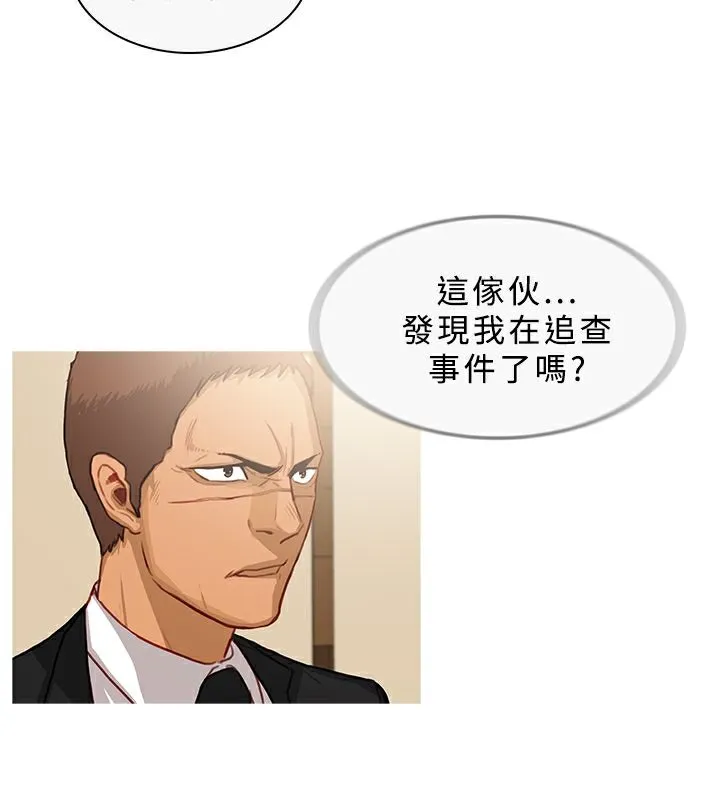异邦人-第33话 - 图片 30
