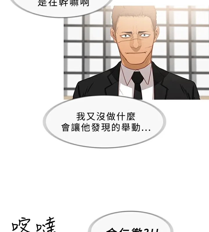 异邦人-第33话 - 图片 34