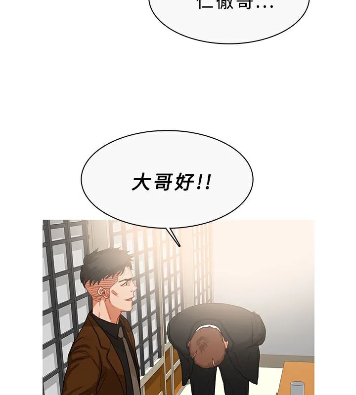 异邦人-第33话 - 图片 37