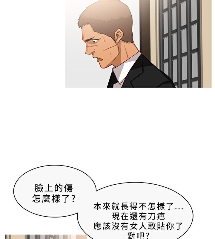 异邦人第33话