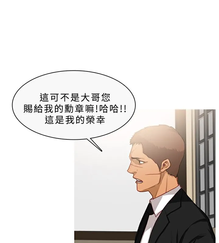 异邦人-第33话 - 图片 43