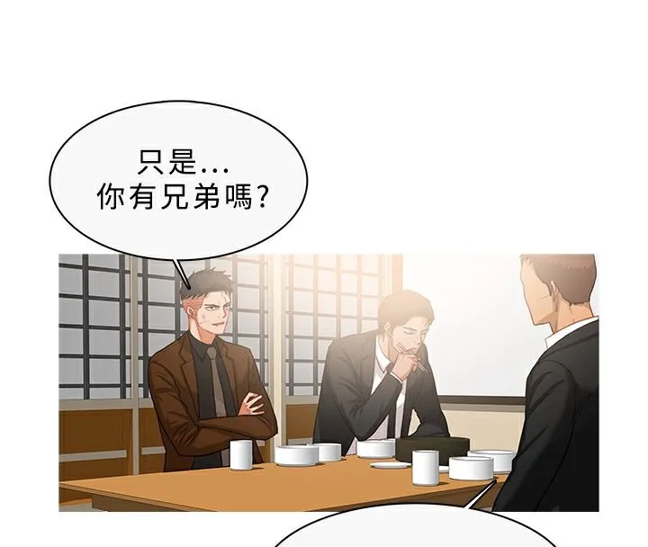 异邦人-第33话 - 图片 46