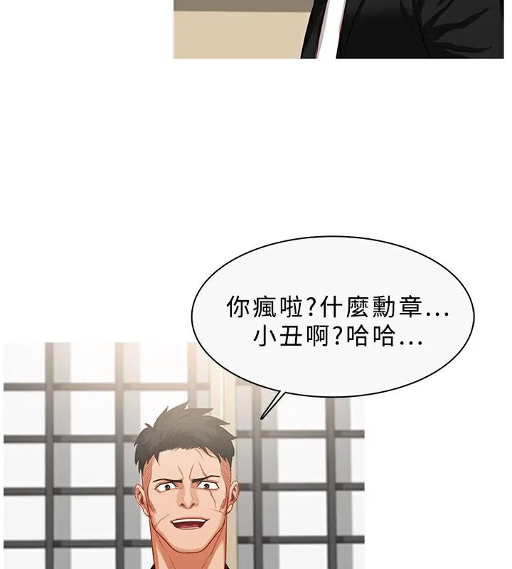 异邦人-第33话 - 图片 44
