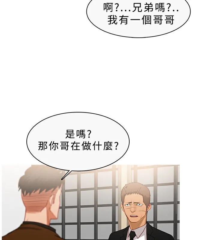 异邦人-第33话 - 图片 47