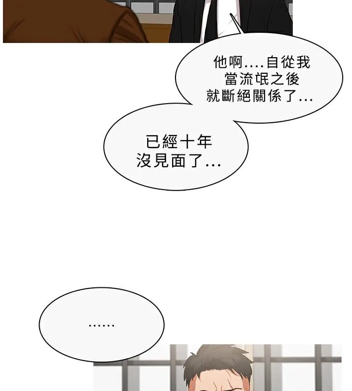 异邦人-第33话 - 图片 48