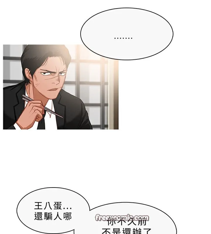 异邦人-第33话 - 图片 50
