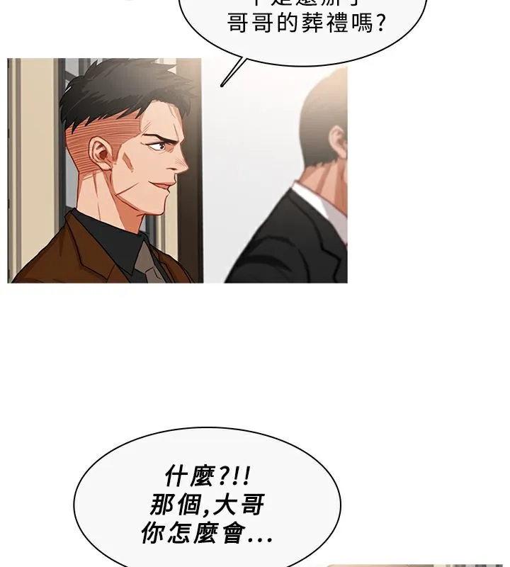 異邦人第33話