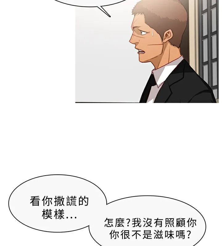 异邦人-第33话 - 图片 52