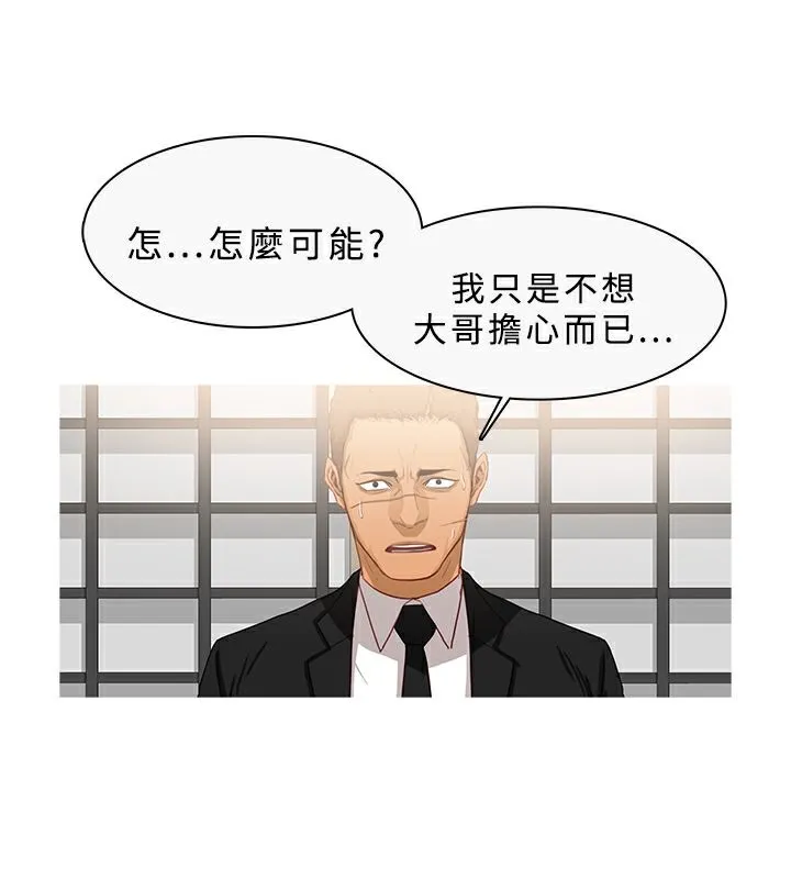异邦人-第33话 - 图片 54