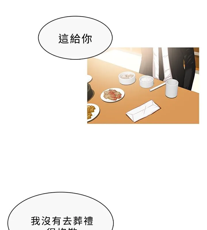 異邦人第33話