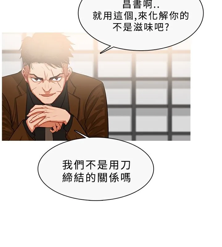 异邦人-第33话 - 图片 59