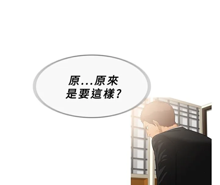 异邦人-第33话 - 图片 60