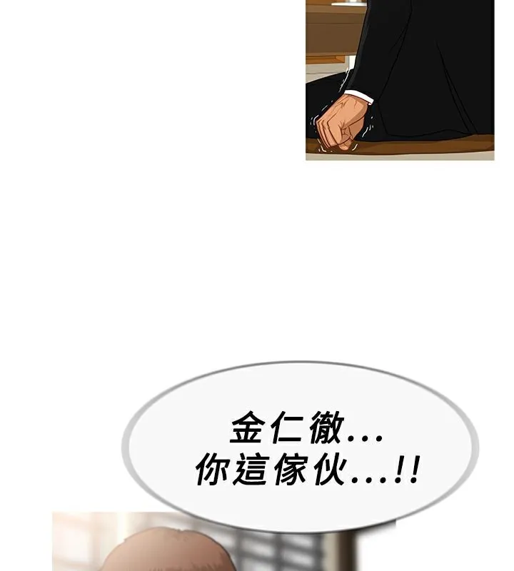 异邦人-第33话 - 图片 61