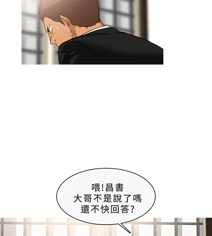 异邦人-第33话 - 图片 62