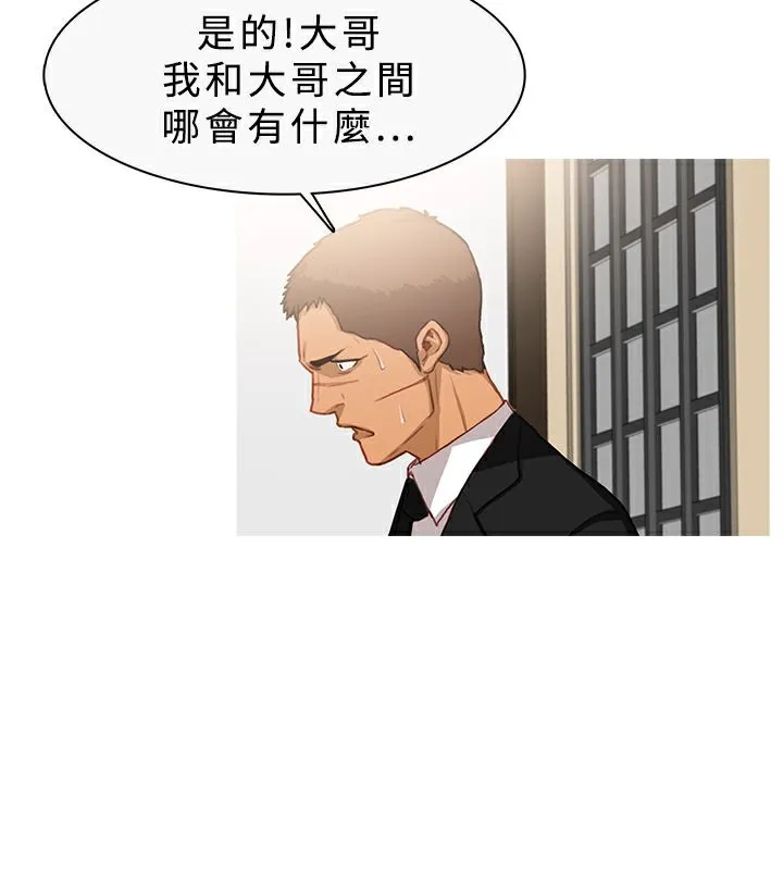 异邦人-第33话 - 图片 66