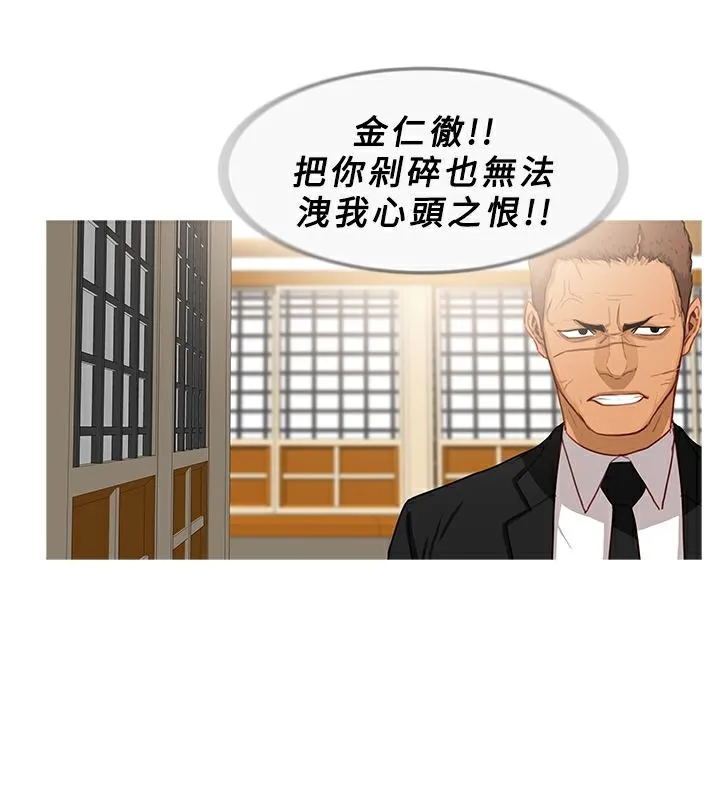 异邦人-第33话 - 图片 71