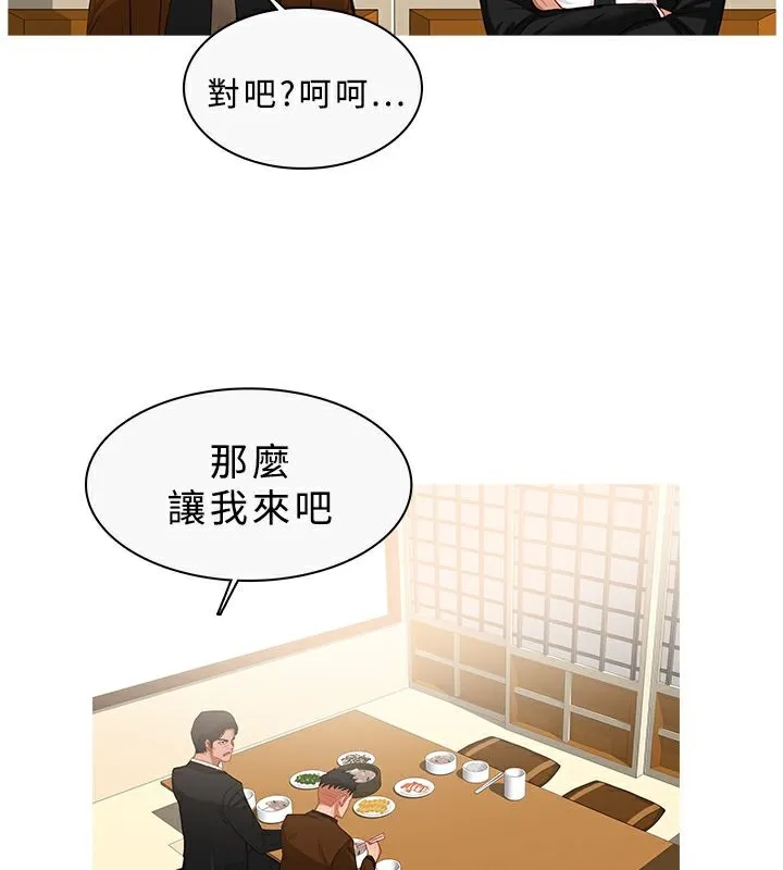 异邦人-第33话 - 图片 73