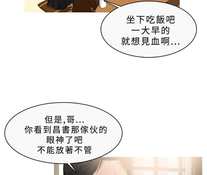 異邦人第33話