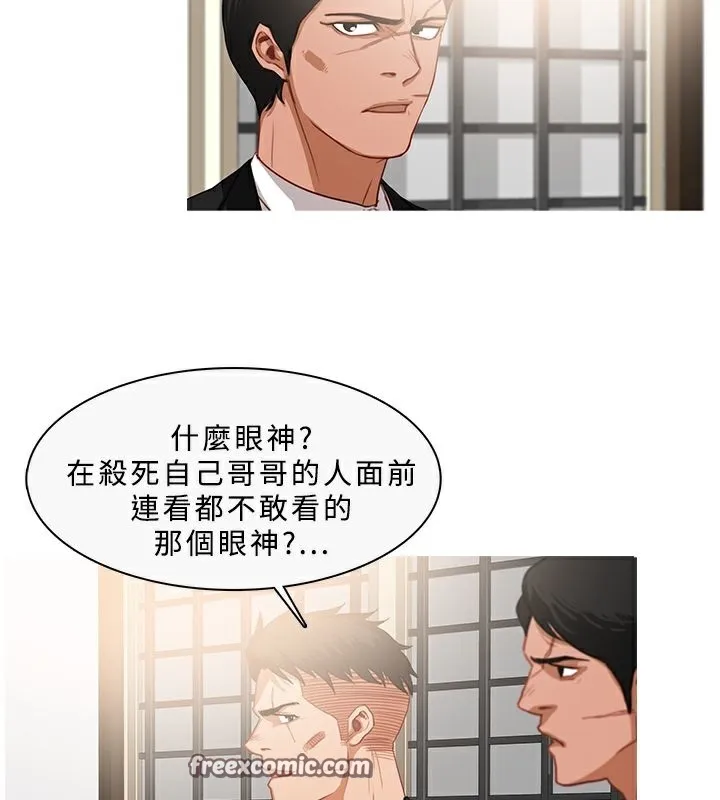 異邦人第33話