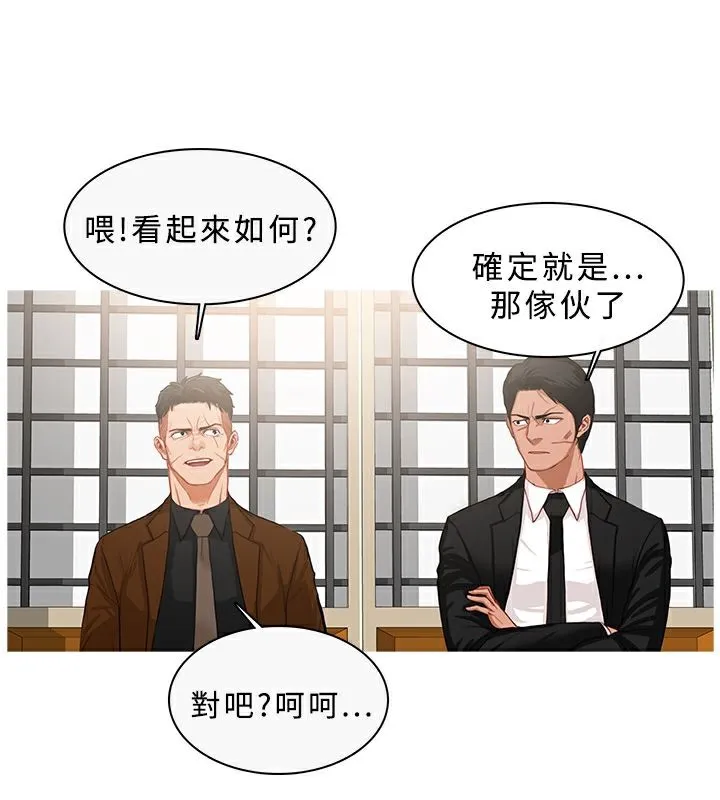 異邦人第34話