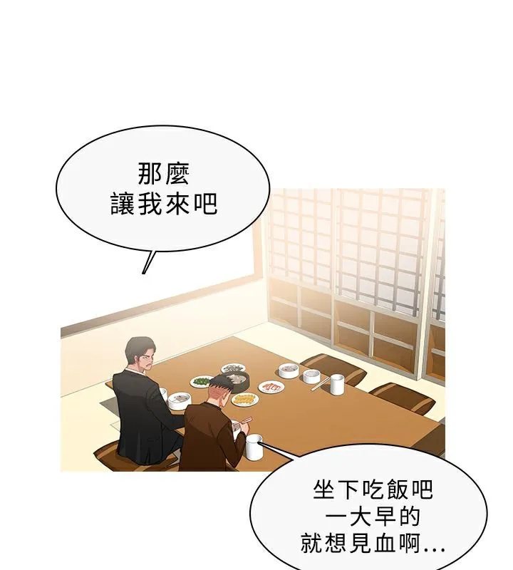 异邦人-第34话 - 图片 2