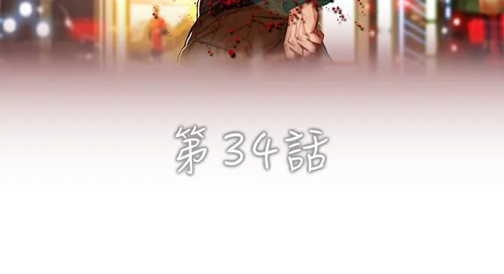 異邦人第34話