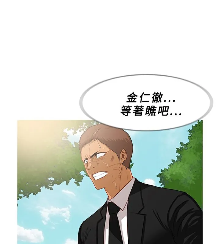 異邦人第34話