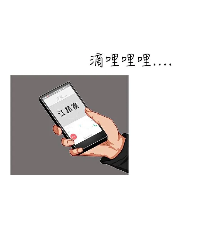 异邦人-第34话 - 图片 16