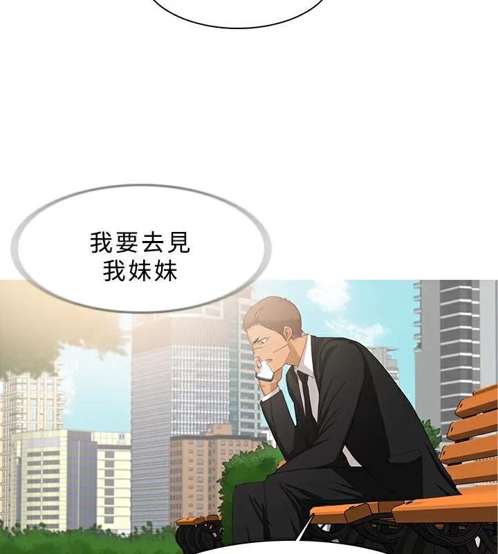 异邦人-第34话 - 图片 20