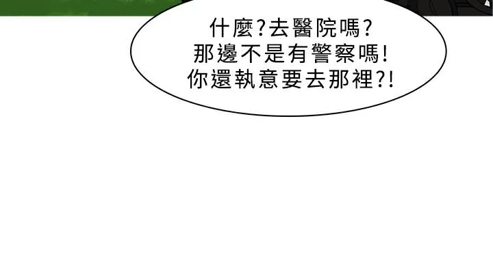 异邦人-第34话 - 图片 21