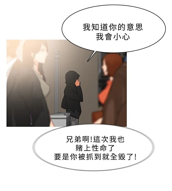 异邦人-第34话 - 图片 22