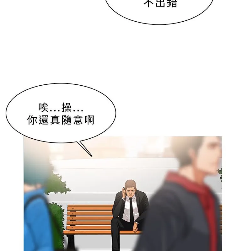 异邦人-第34话 - 图片 24