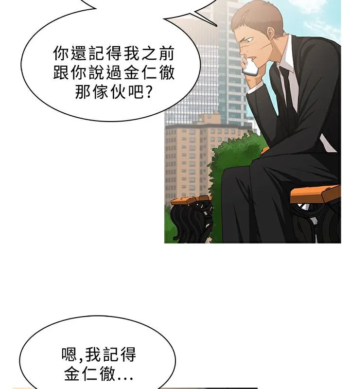 異邦人第34話