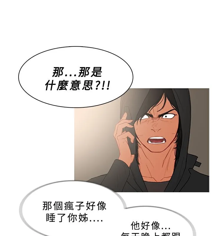 异邦人-第34话 - 图片 29
