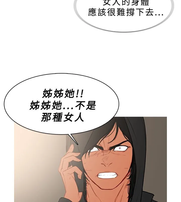 异邦人-第34话 - 图片 31
