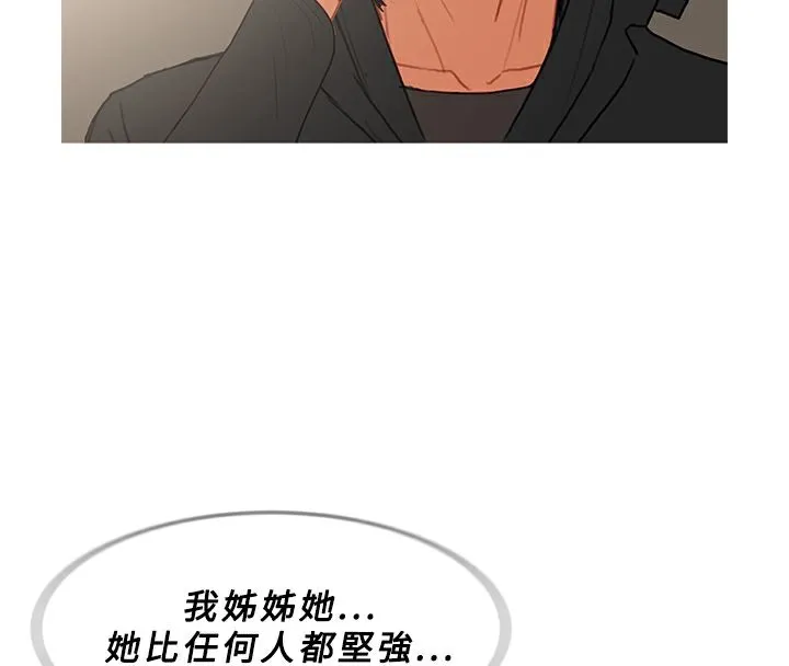异邦人-第34话 - 图片 32