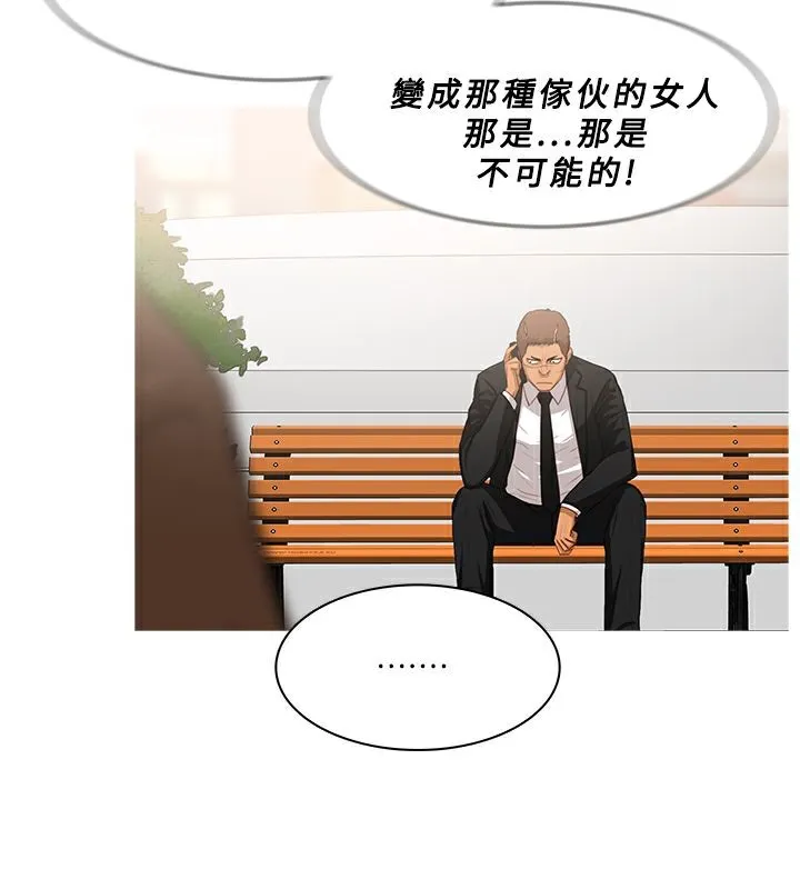 異邦人第34話