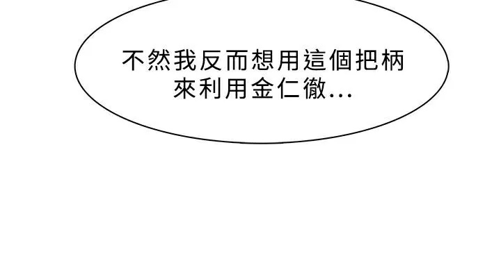 异邦人-第34话 - 图片 35
