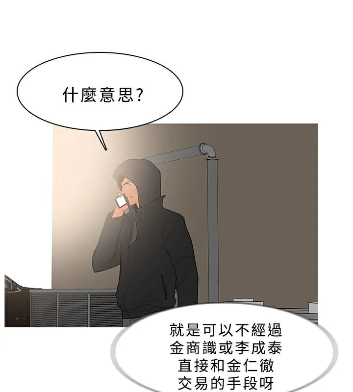 異邦人第34話