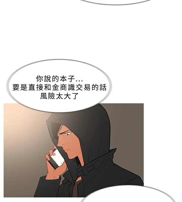 異邦人第34話