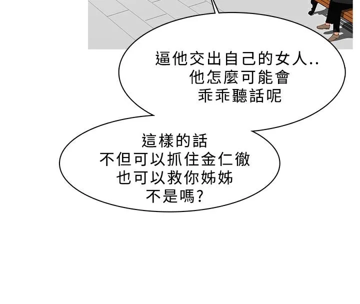 异邦人-第34话 - 图片 39