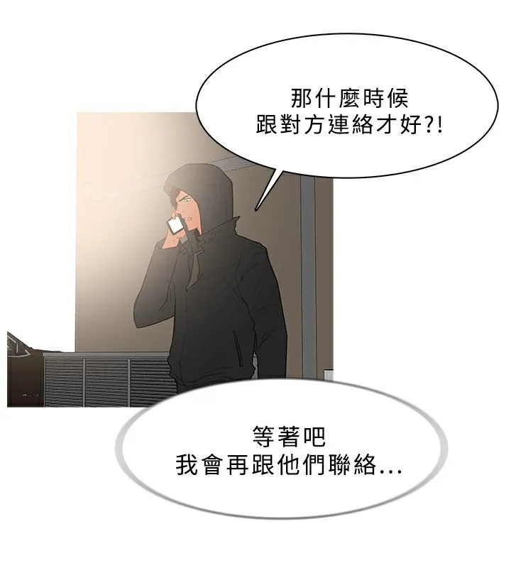異邦人第34話