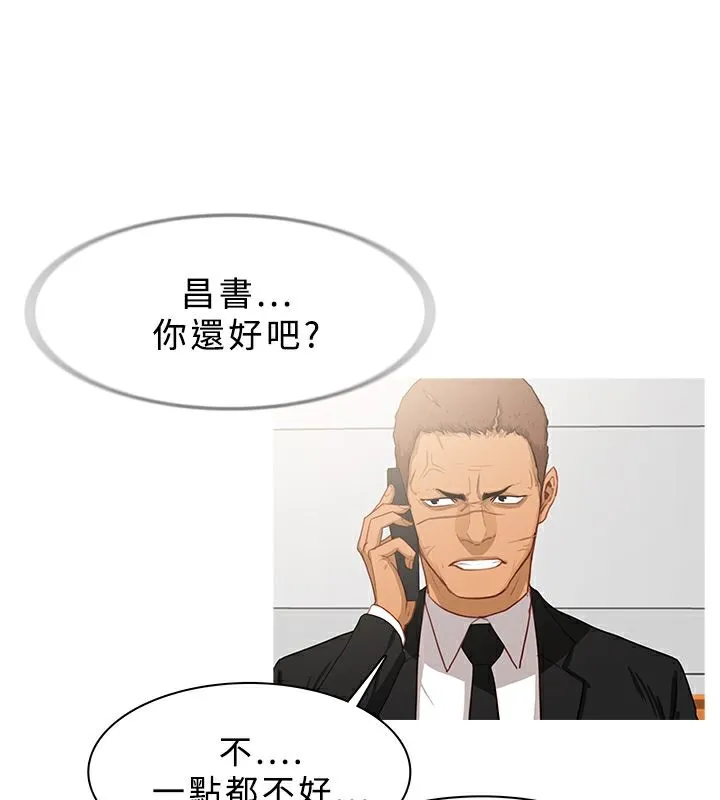 异邦人-第34话 - 图片 41