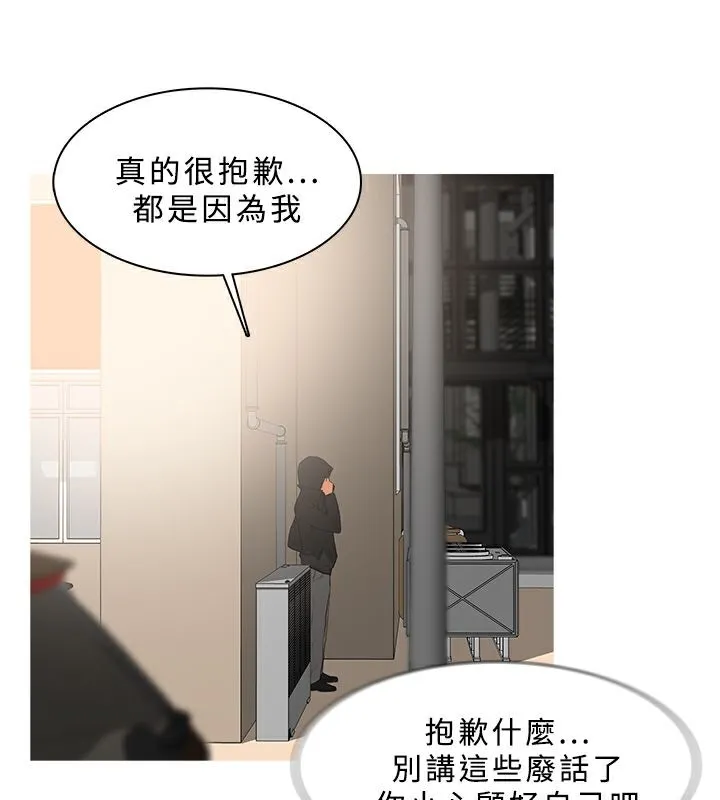 异邦人-第34话 - 图片 44