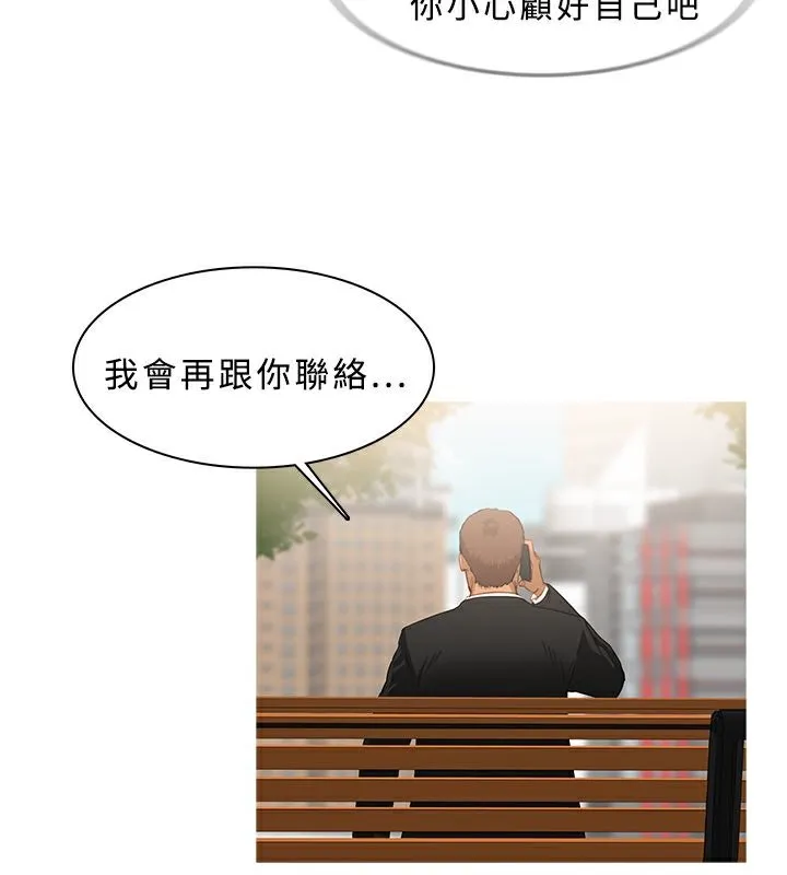 異邦人第34話