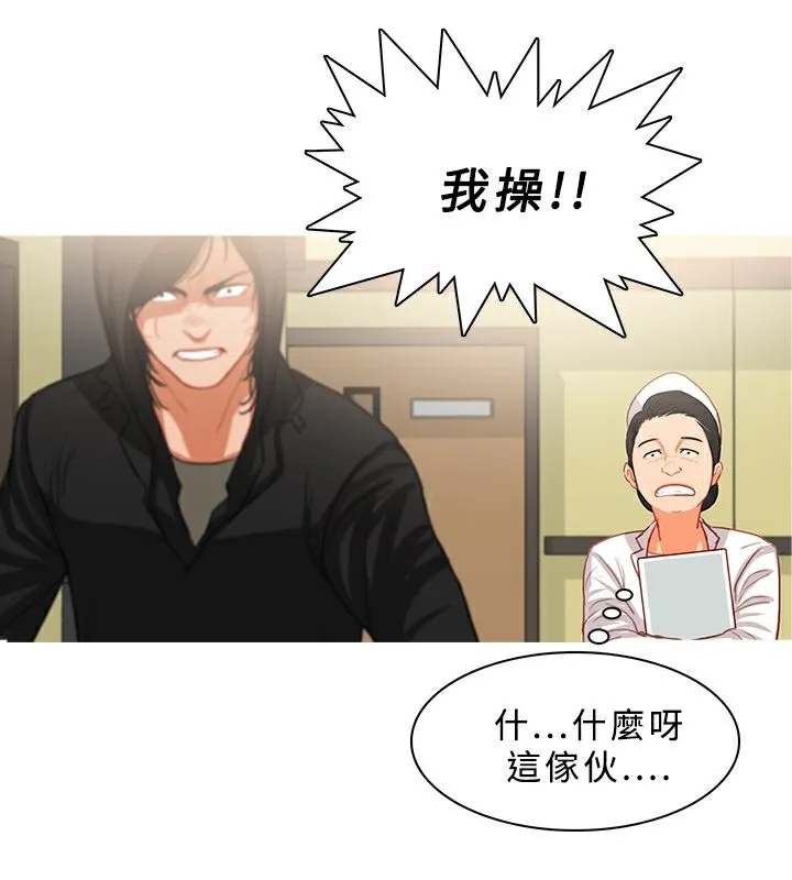 異邦人第34話