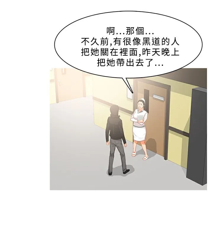 异邦人-第34话 - 图片 57