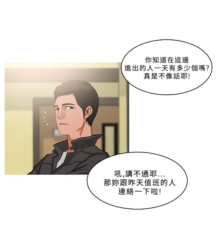 异邦人-第34话 - 图片 65