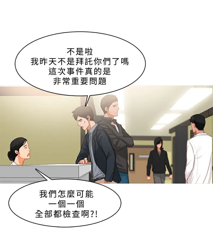 异邦人-第34话 - 图片 64
